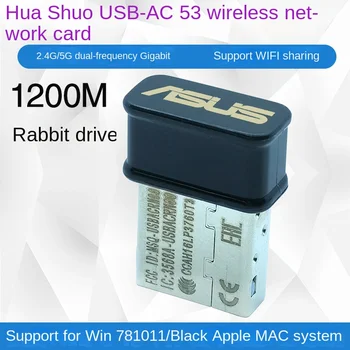 Originaal USB-AC53 Driverless Traadita Võrgu Kaart 5G Dual-band Gigabit Sülearvuti Lauaarvuti WiFi Vastuvõtja ja Saatja